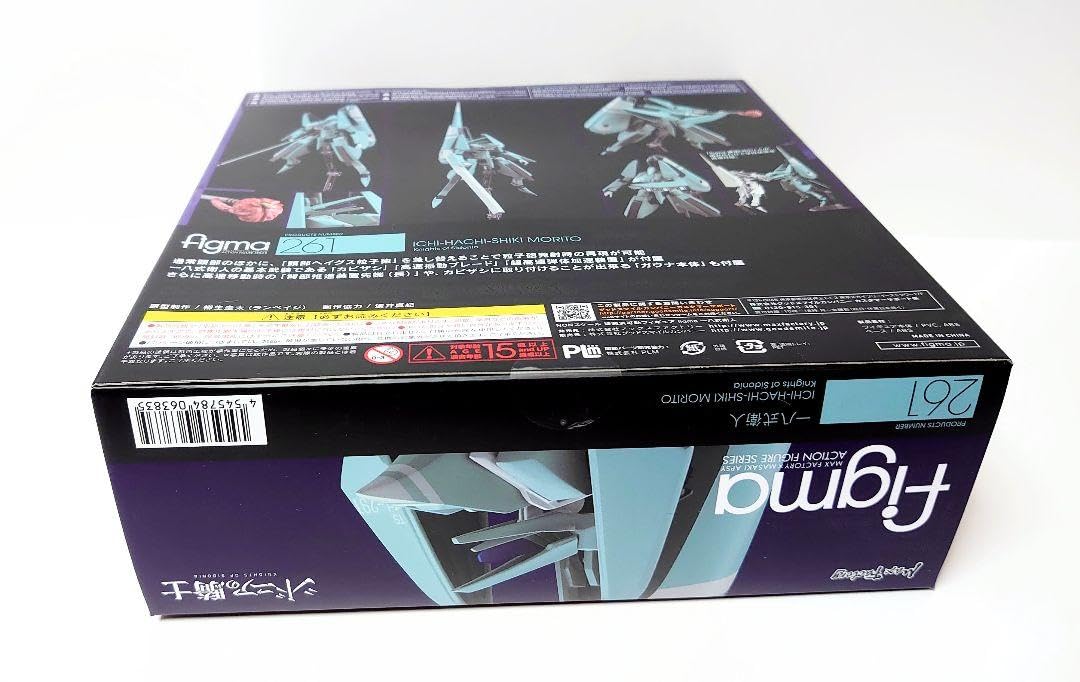 Amazon.co.jp: シドニアの騎士 科戸瀬イザナ 一八式衛人 フィギュア 未